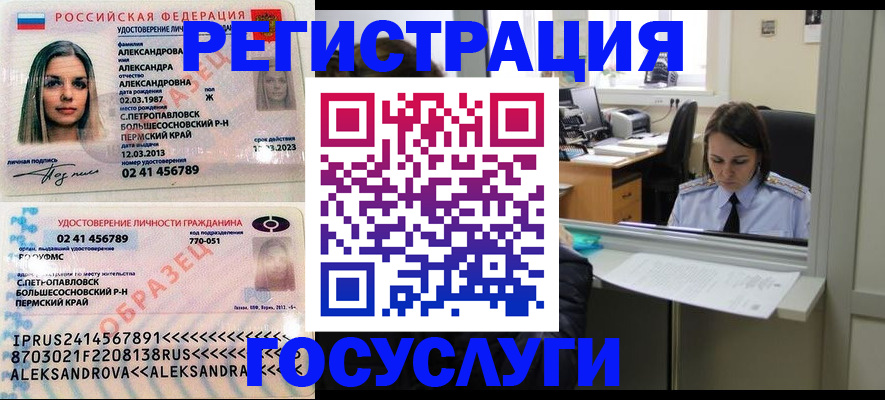 прописка от собственника в Выксе
