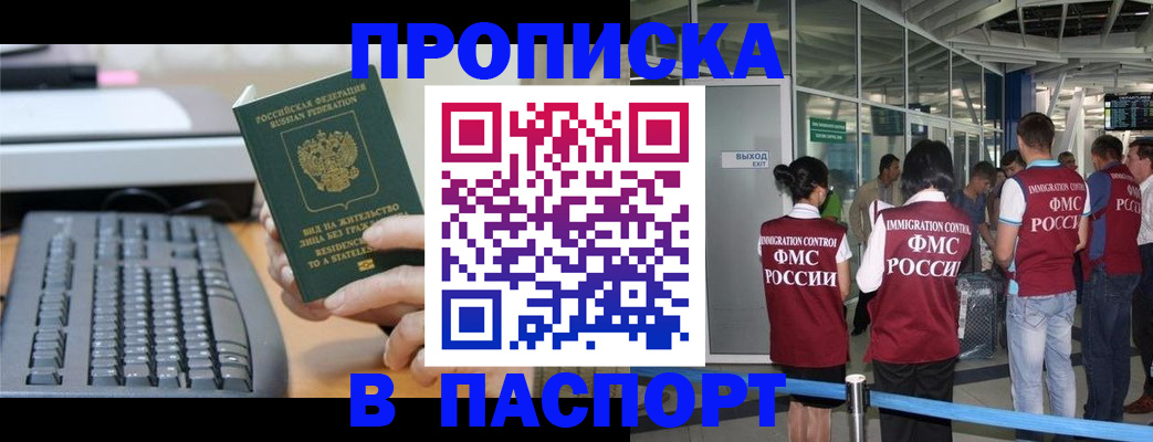 временная регистрация в Выксе