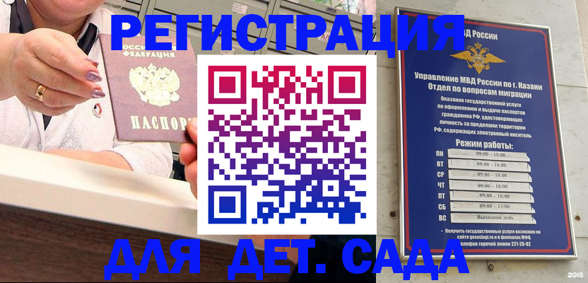 где прописаться в Выксе