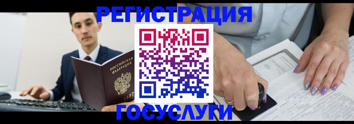 прописка для школы в Выксе