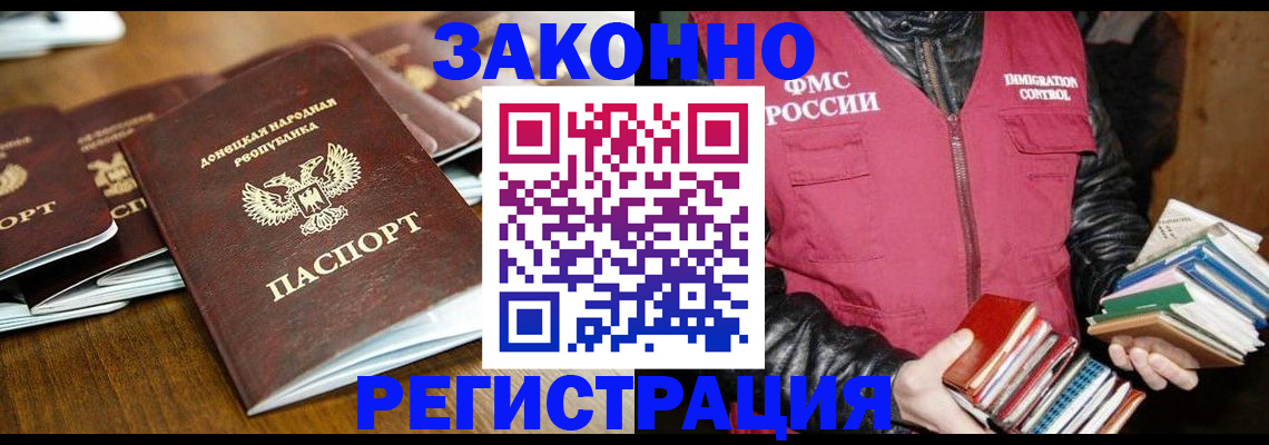 временная регистрация для всех в Выксе