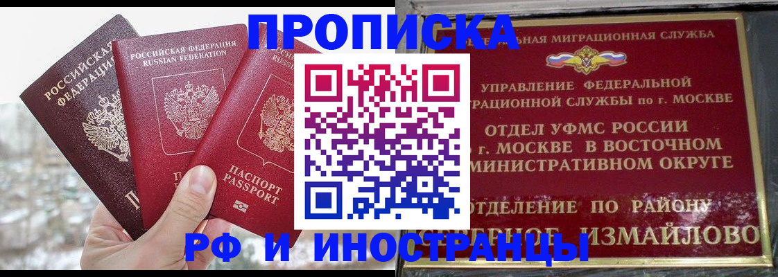 прописка для школы в Выксе